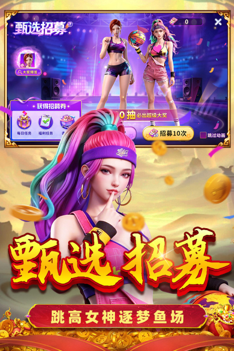 真人街机捕鱼至臻版