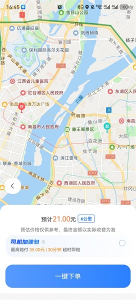 九州代驾app