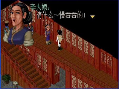 仙剑奇侠传98柔情