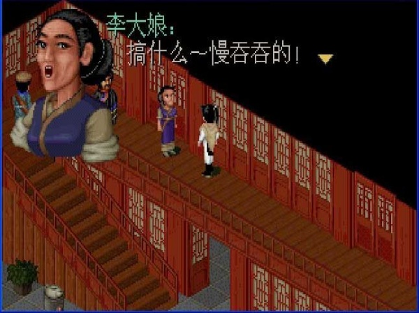 仙剑奇侠传98柔情