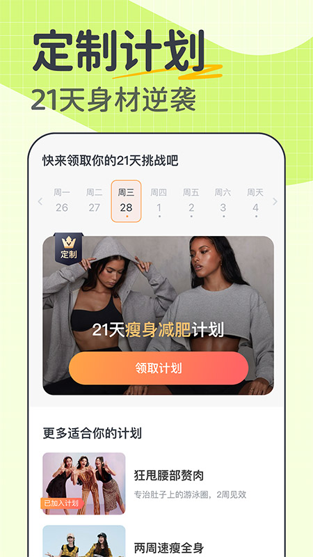 卡鼓点跳舞app官方版