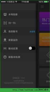 阿里tv助手可投屏版