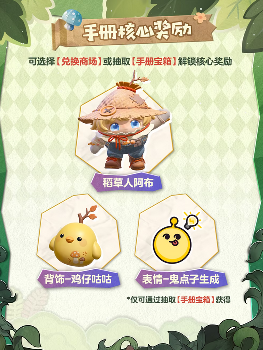 蛋仔派对渠道服