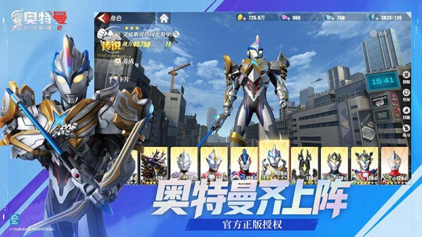 奥特曼传奇英雄2bt版