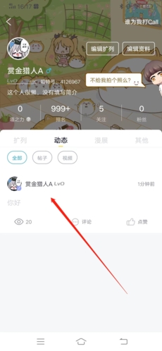 喵特漫展app最新版