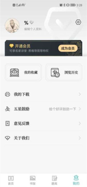 知源中医app