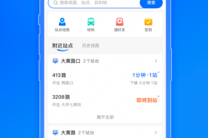 车来了2026最新版