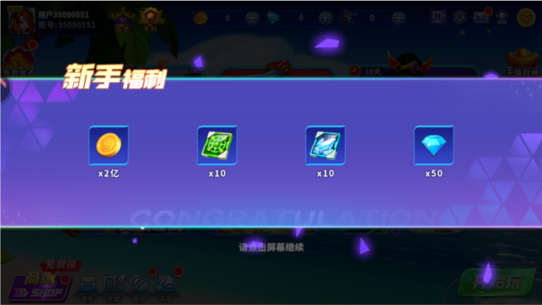 捕鱼炸翻天百度版