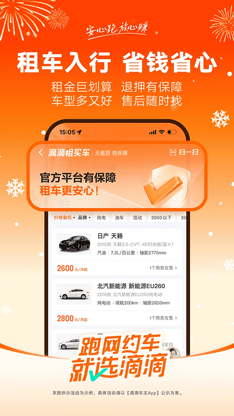 滴滴车主app官方版