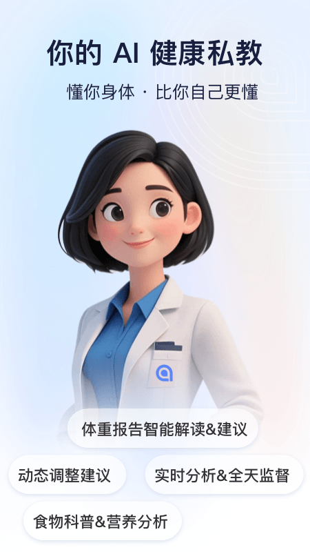 轻牛健康app