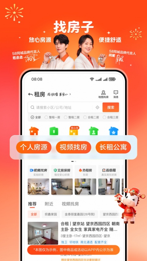 58同城本地版最新版