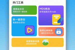 自媒体助手最新版