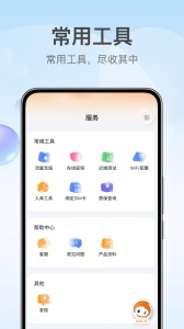 锦浪云app
