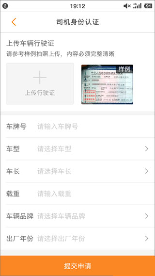 运满满司机app