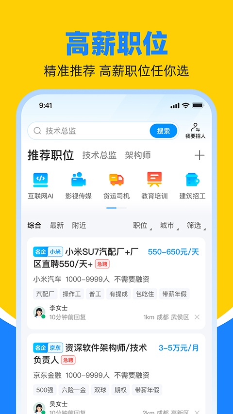 鱼泡直聘app