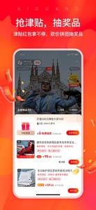 爱逛app