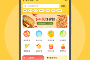 急先蜂外卖app