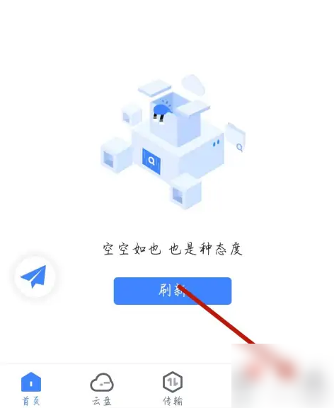 百搜视频app