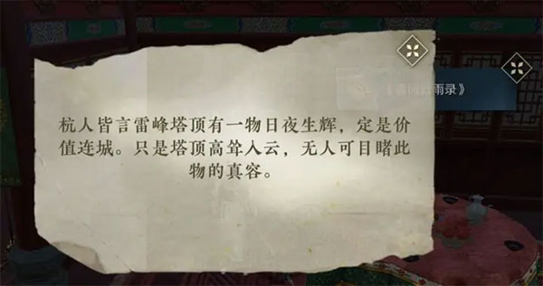 逆水寒手游国际服