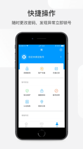 网元账号管家app