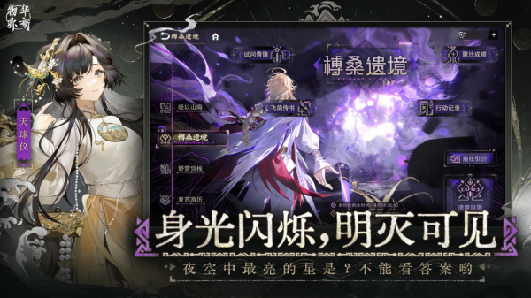 物华弥新官方正版