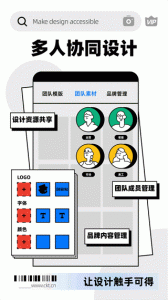 创客贴作图神器app