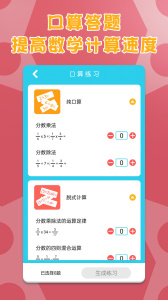 六年级数学下册