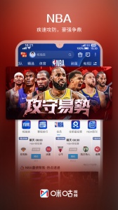 咪咕视频2026最新版