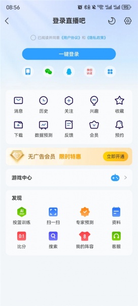 直播吧手机版