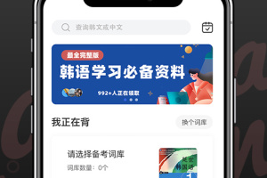 韩语单词官方版