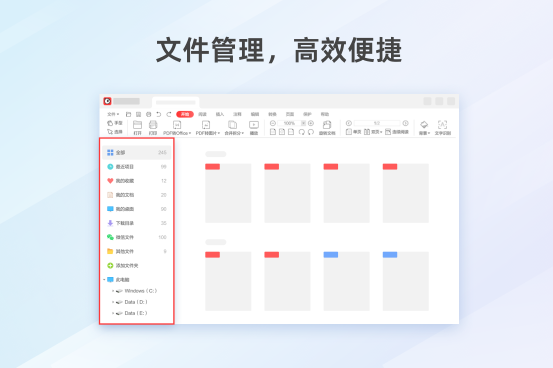 PDF大师
