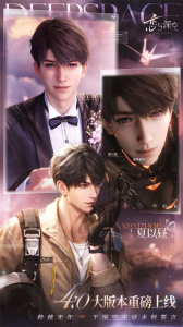 恋与深空国际服