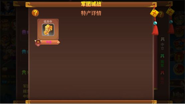 大战国0.1折手游