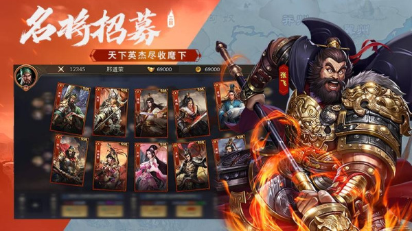 三国传说手游小米版