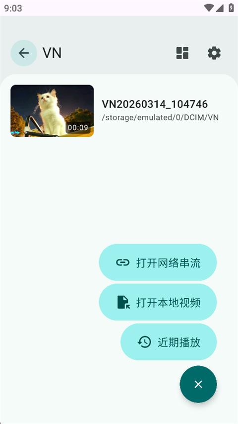 Next Player视频播放器