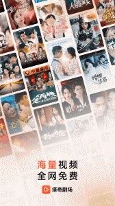 塔奇剧场最新短剧免费版