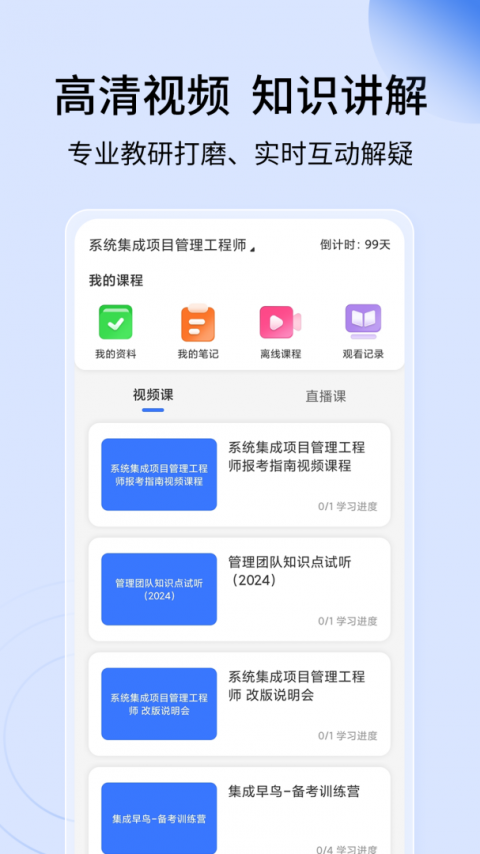 希赛软考助手app