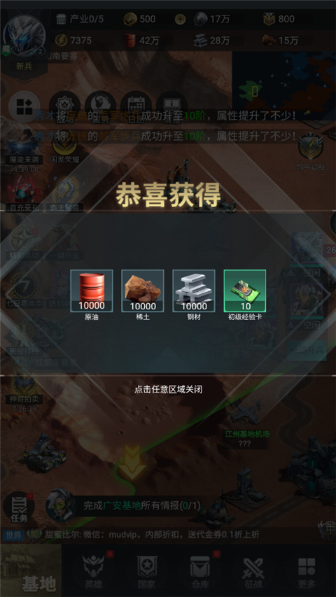 三国仙侠志0.1折