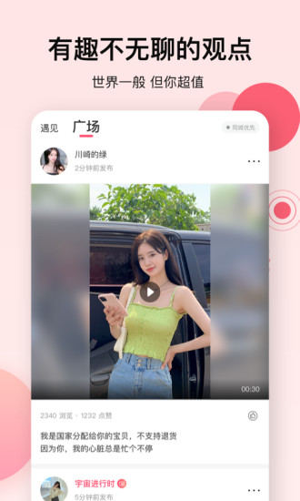 心动的信号海外版