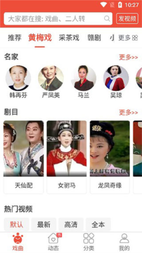 戏曲多多官方版