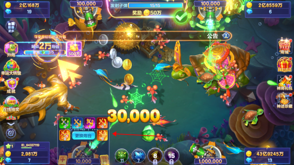 捕鱼大咖百度版