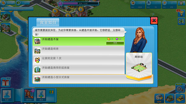 大都市手机版(Megapolis)