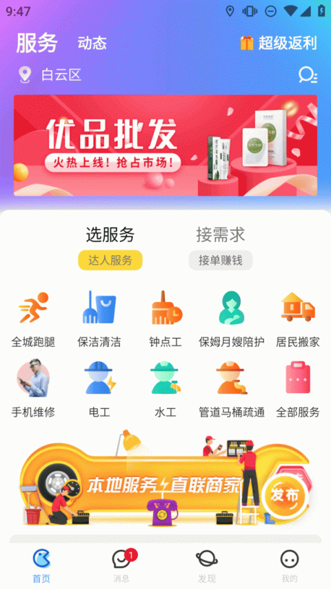 随时约国际版