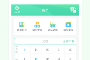 学音标app
