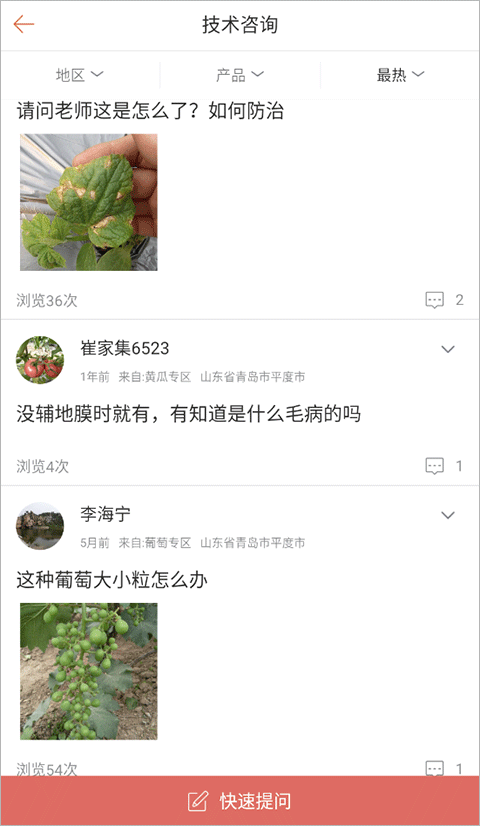 掌上富民app