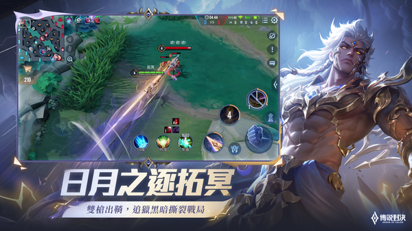 Garena传说对决台服