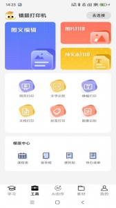 叮当同学app
