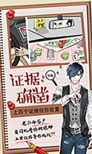 你居然怀疑我官方版