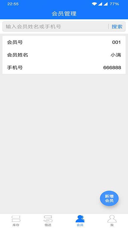 小满图书管理手机版
