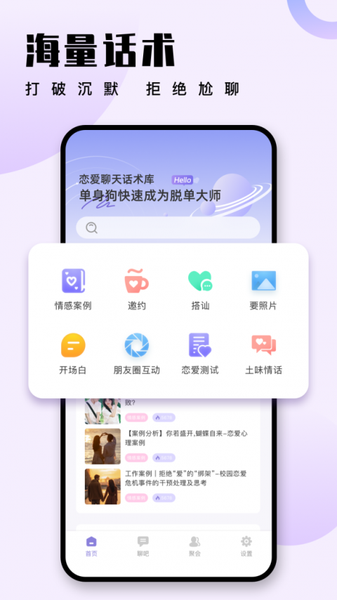 萝卜密聊隐藏版
